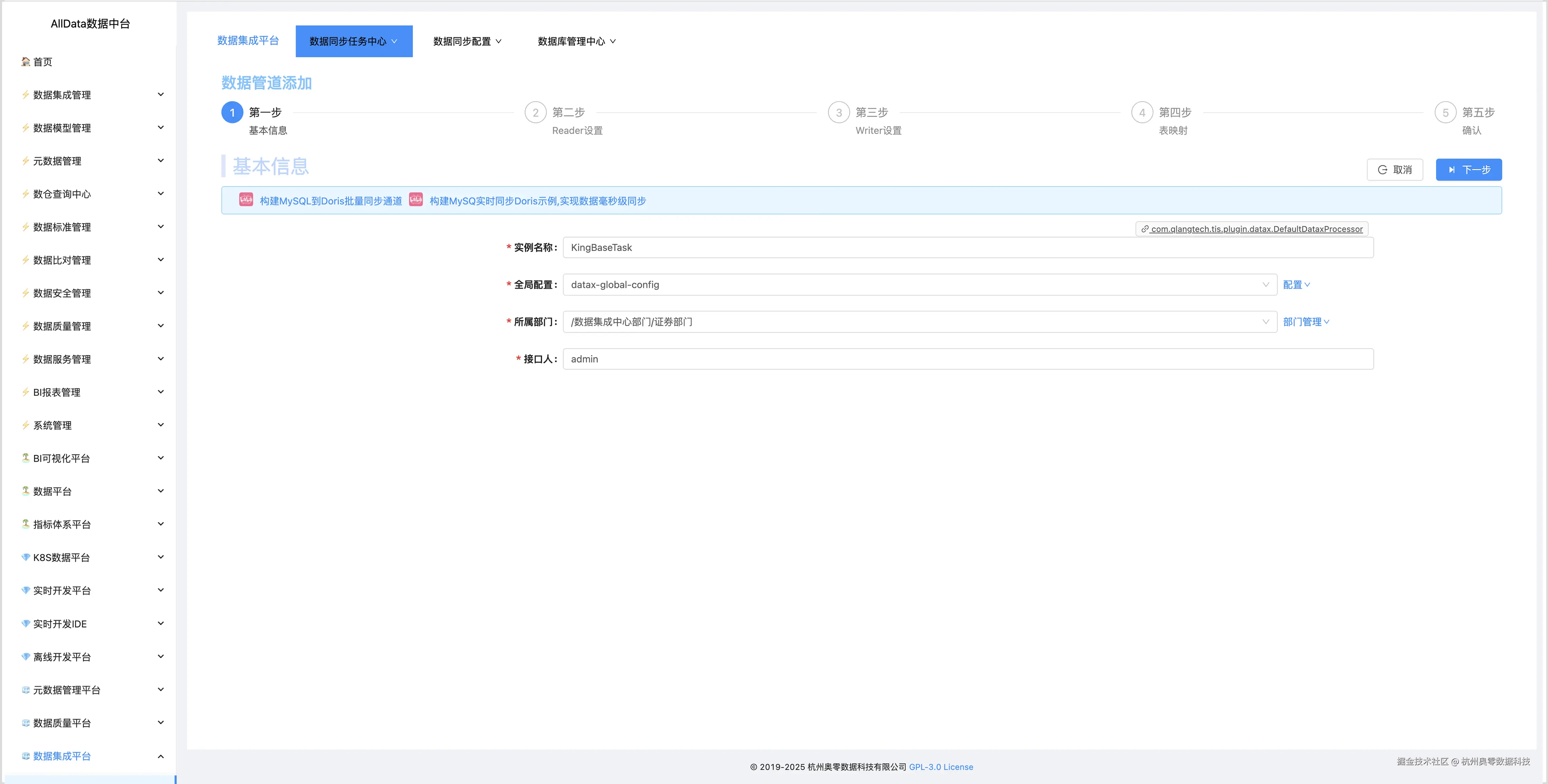 11.1 新增国产数据库人大金仓KingBase数据源.jpg