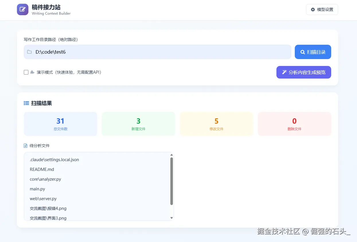 成功展示1.png