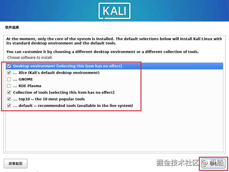 image-20230726121738785