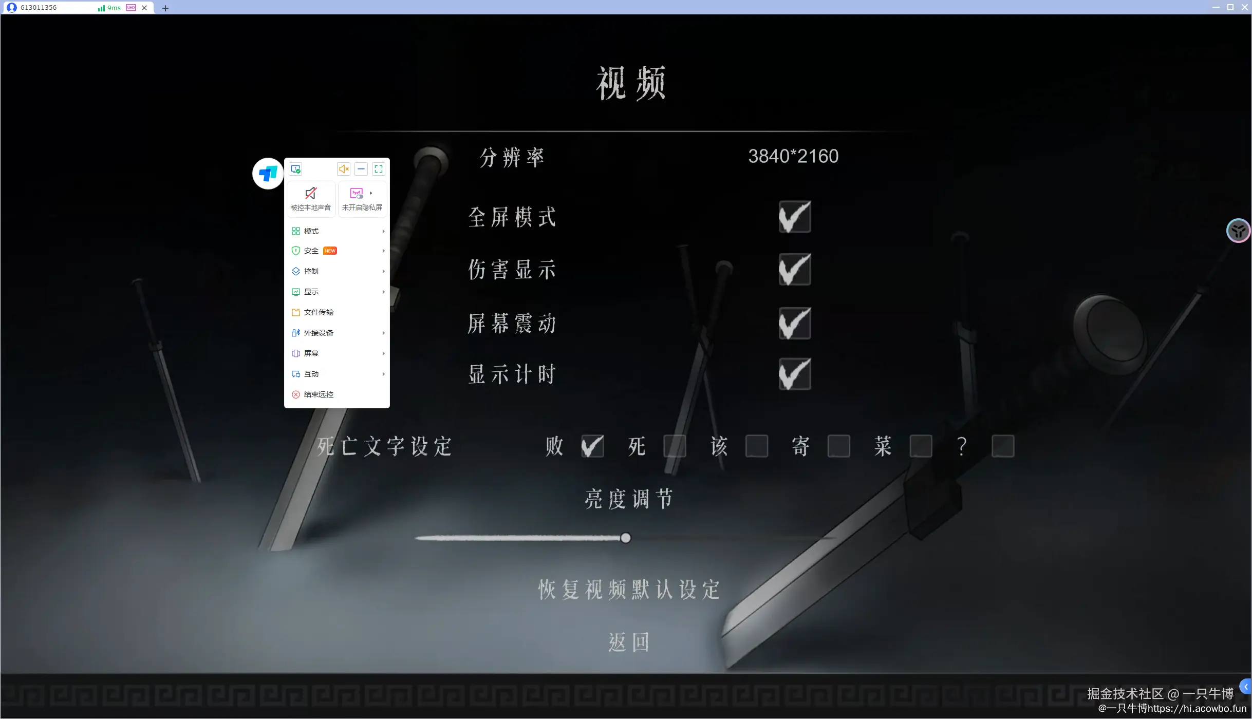 暖雪4K游戏
