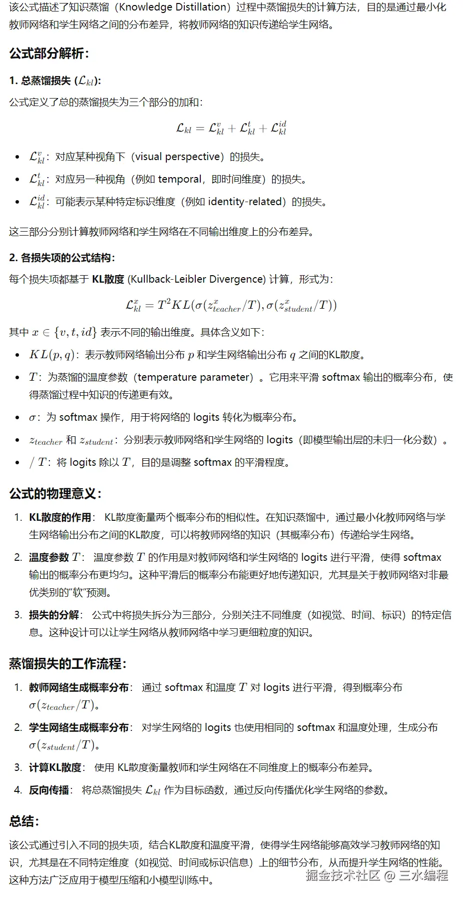 image-20250106144203999