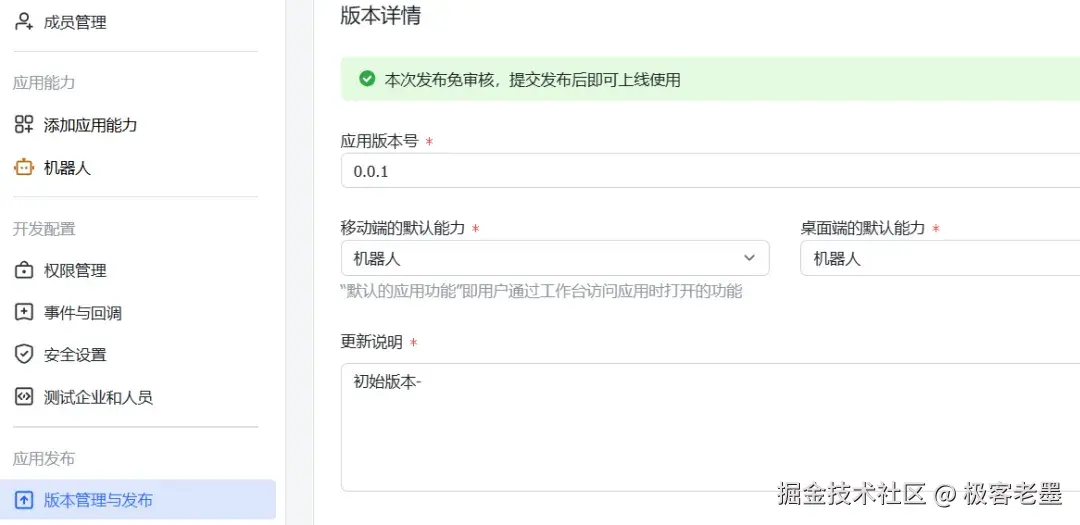 创建版本