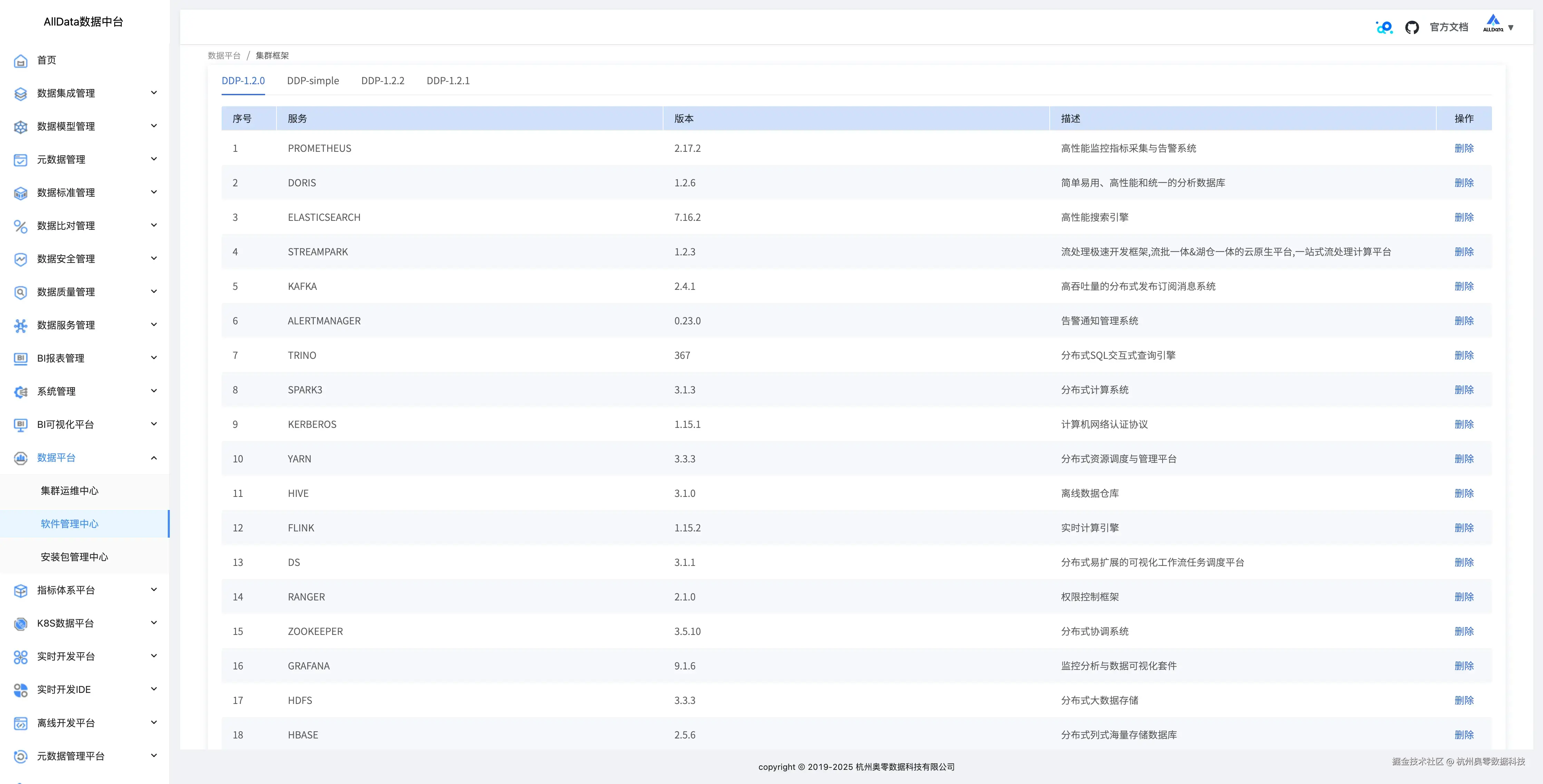 45_软件管理中心 .png