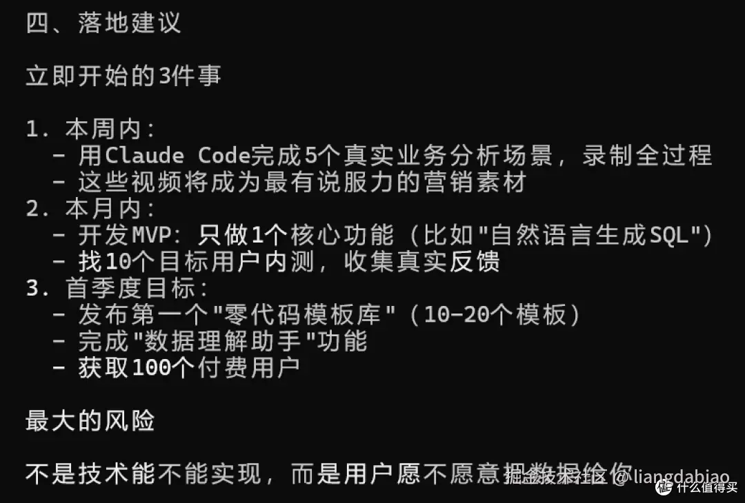 【开源】创业SKILL-用户需求洞察与产品机会分析-适用于新产品