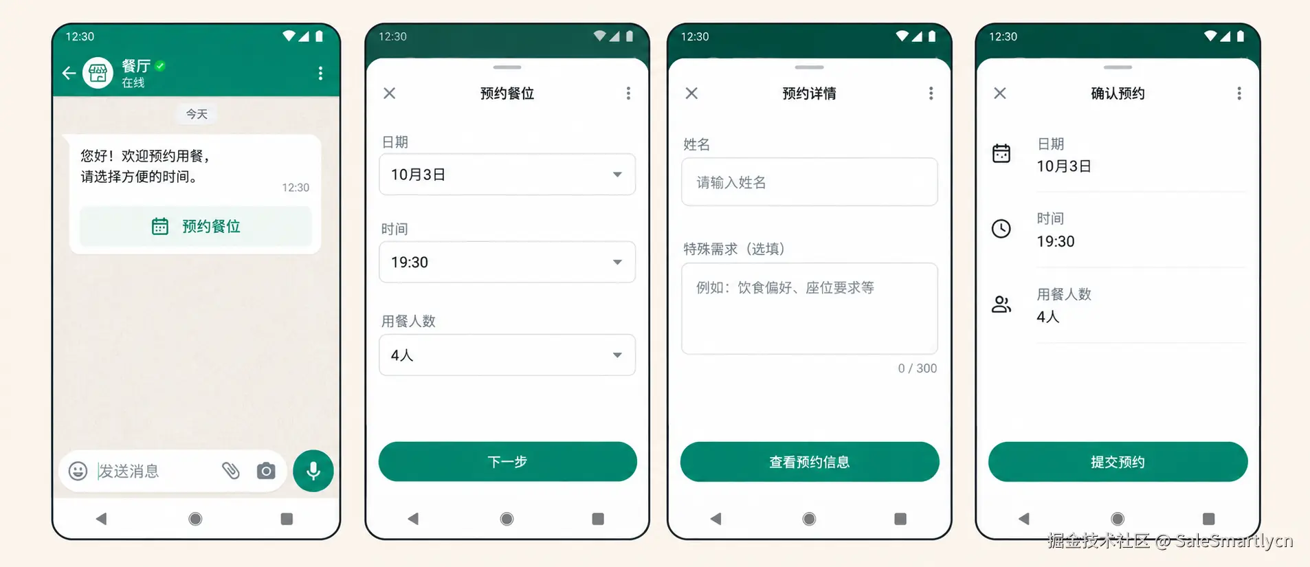 预约安排