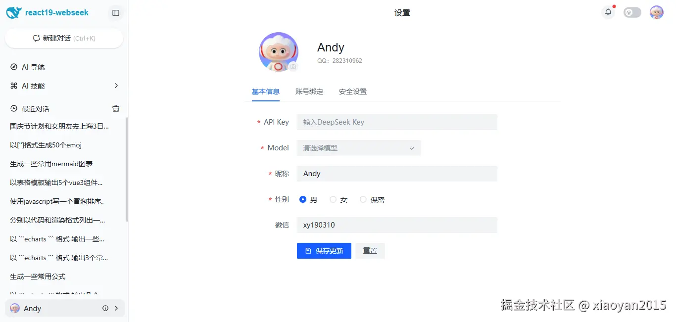 011360截图20260726205457949.png