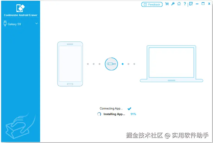 启动软件