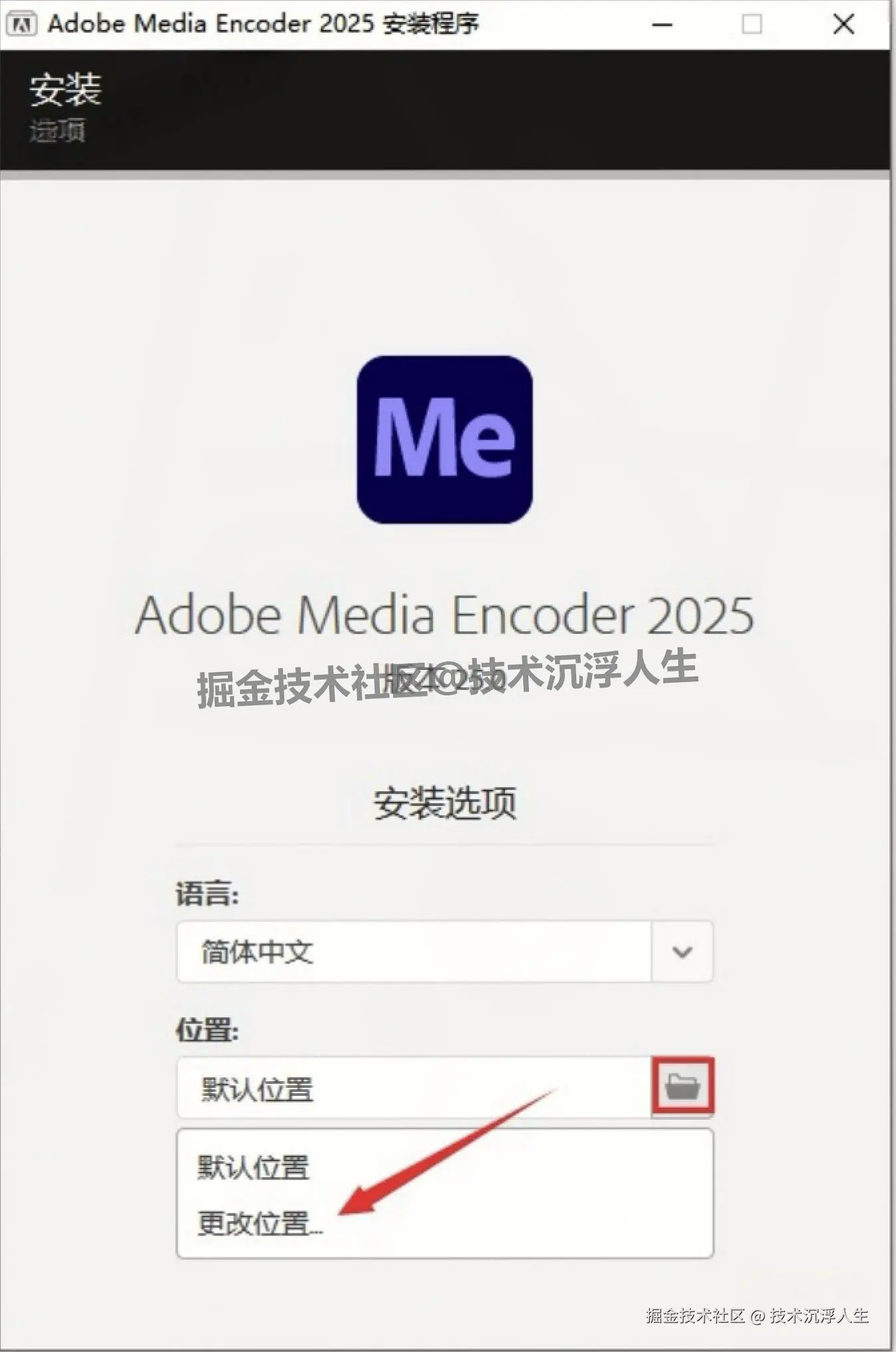 Media Encoder 2025免费版下载安装教程+激活教程全指南