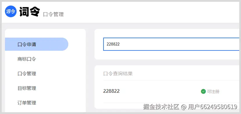 词令如何生成饿了么外卖红包天天领入口推广数字口令？