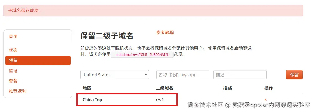 image-20250909154604672