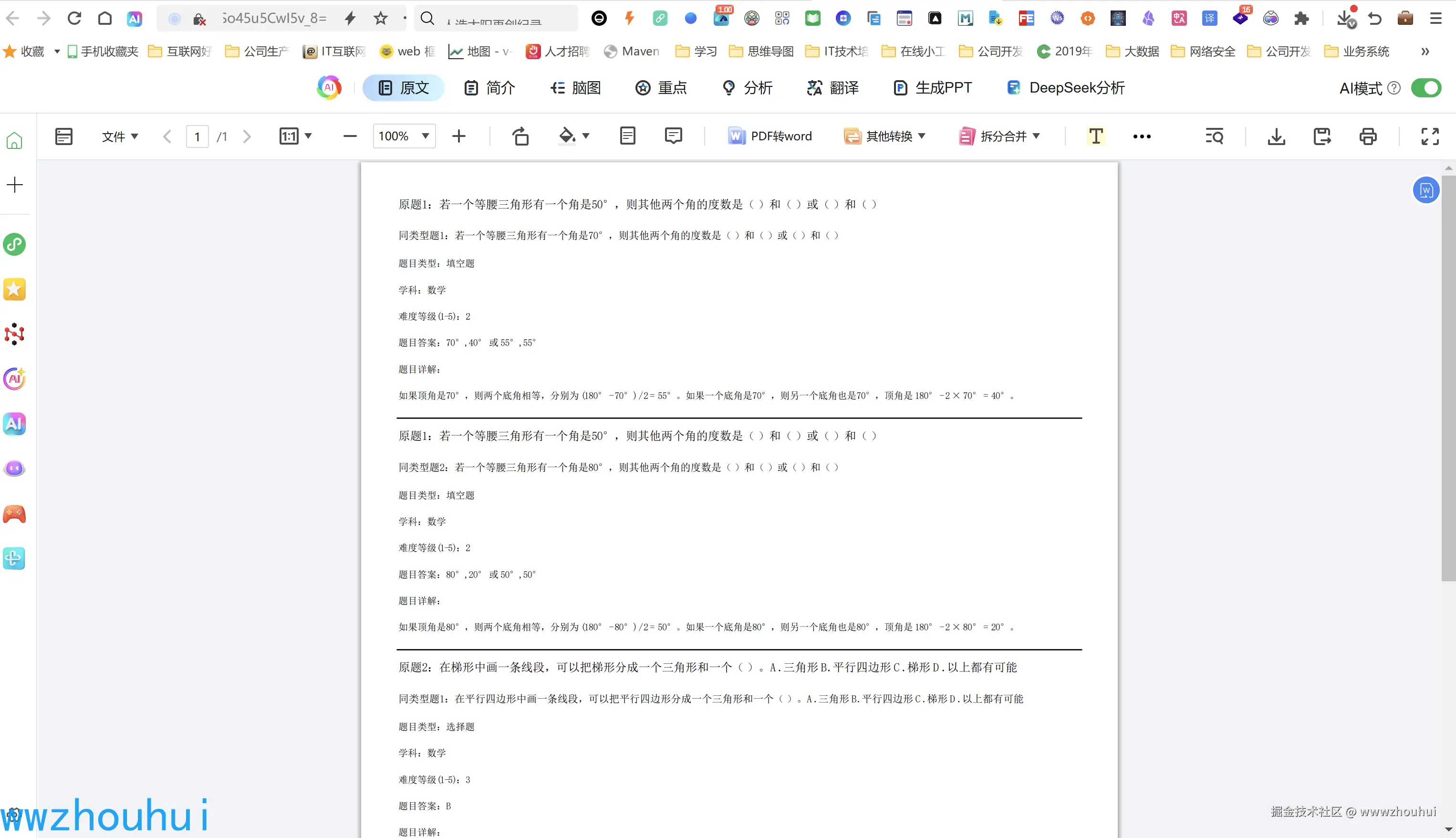 image-20250530101919438