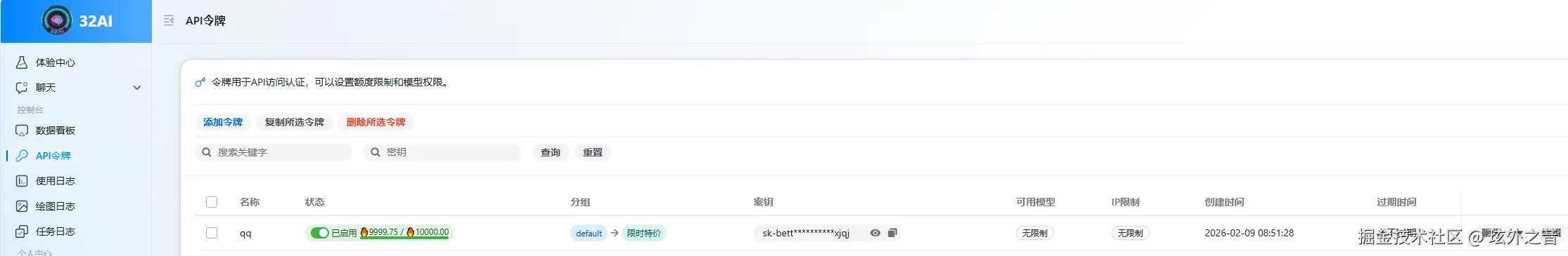 屏幕截图 2026-02-12 171825.png