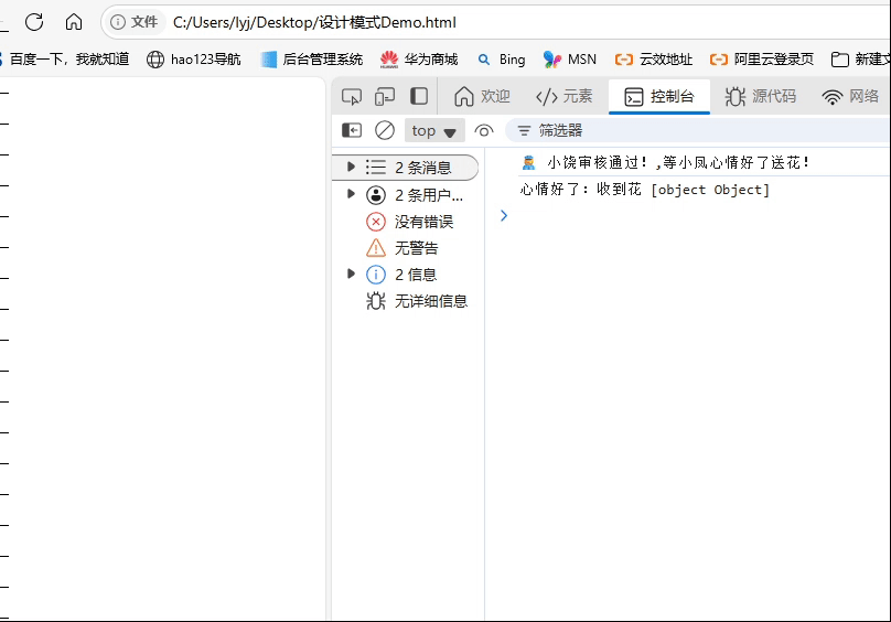 深入理解JavaScript设计模式之代理模式