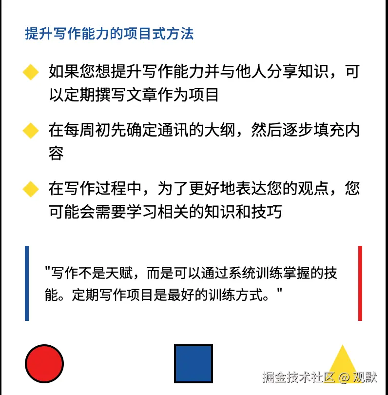 项目式学习-写作.png