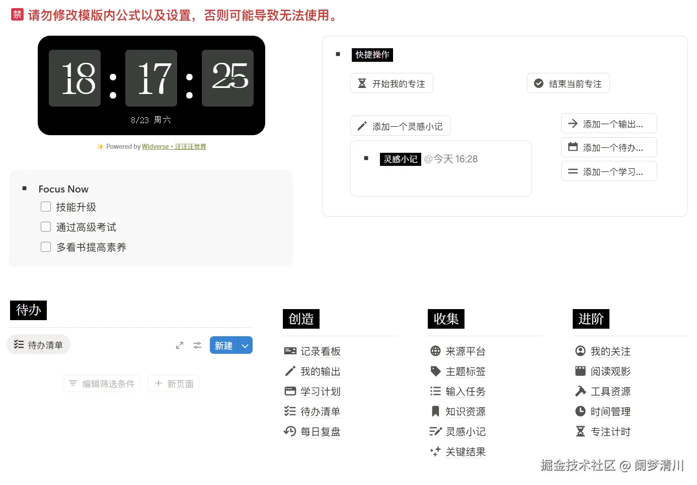 image-20250823181738016