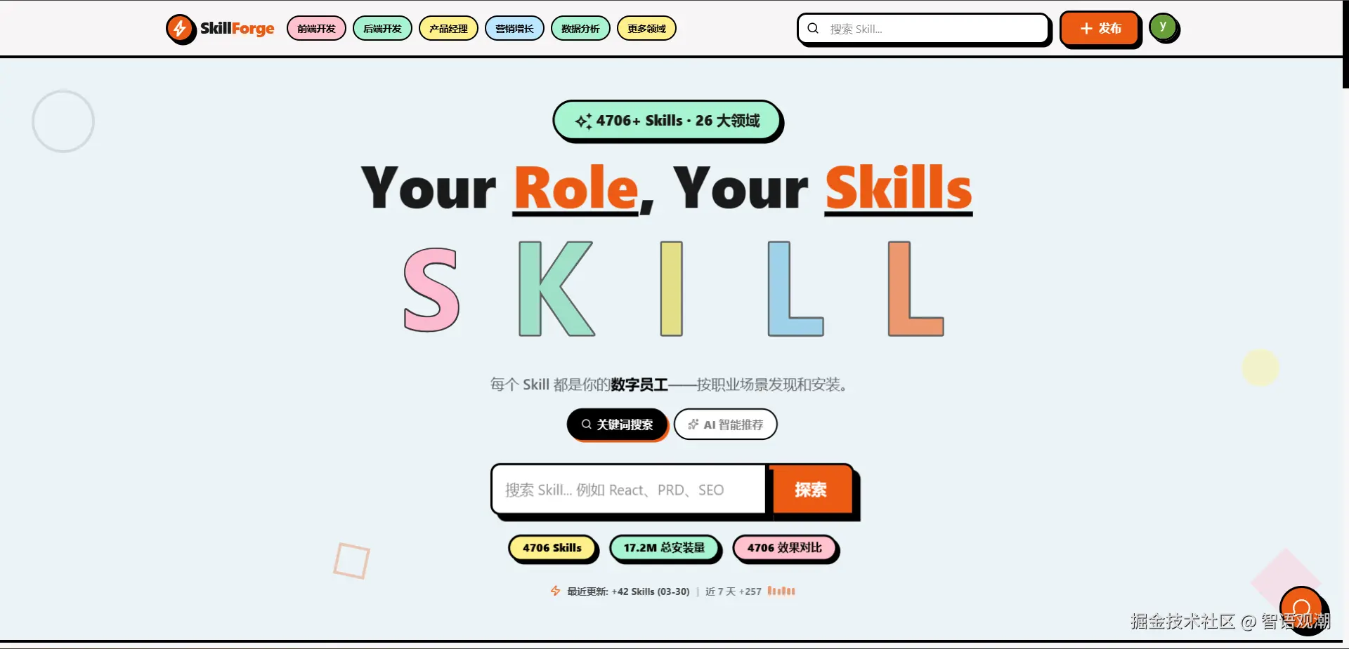 skills.yangsir.net网页截图1.png