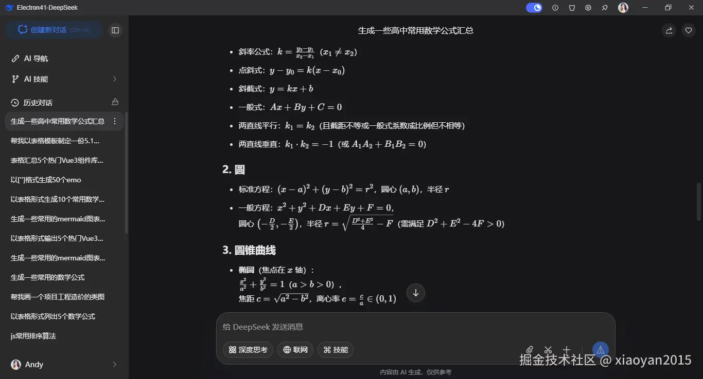 360截图20260325083110708.png
