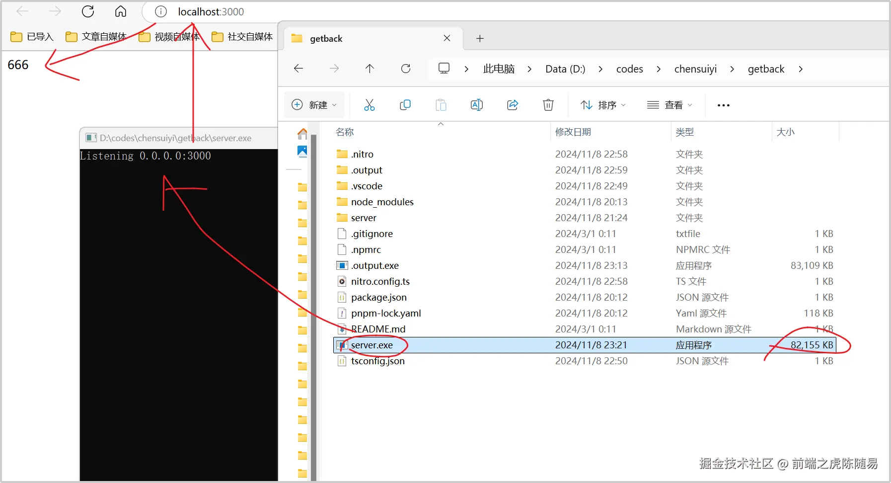 一键运行一个服务器