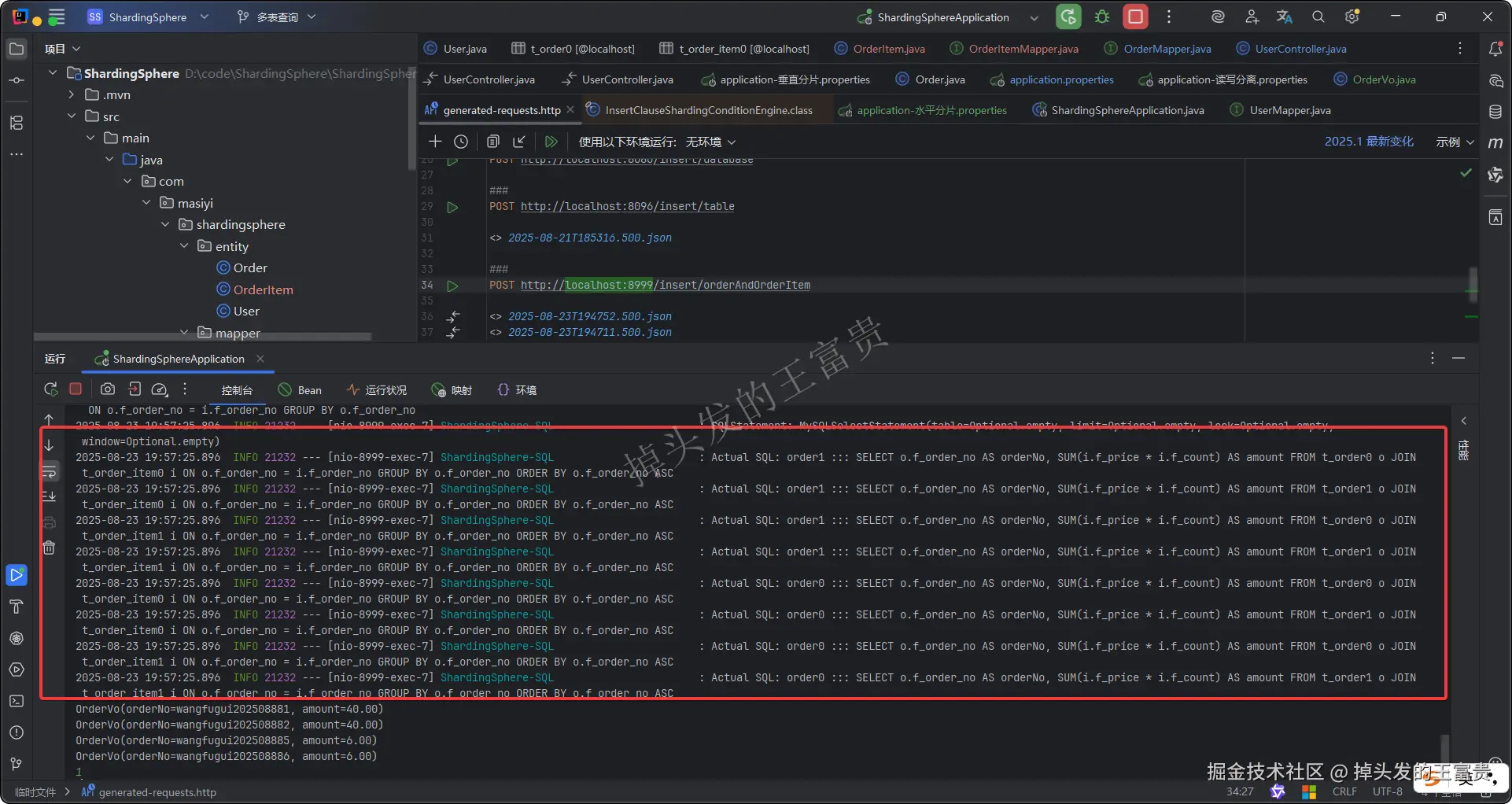 image-20250823195746669