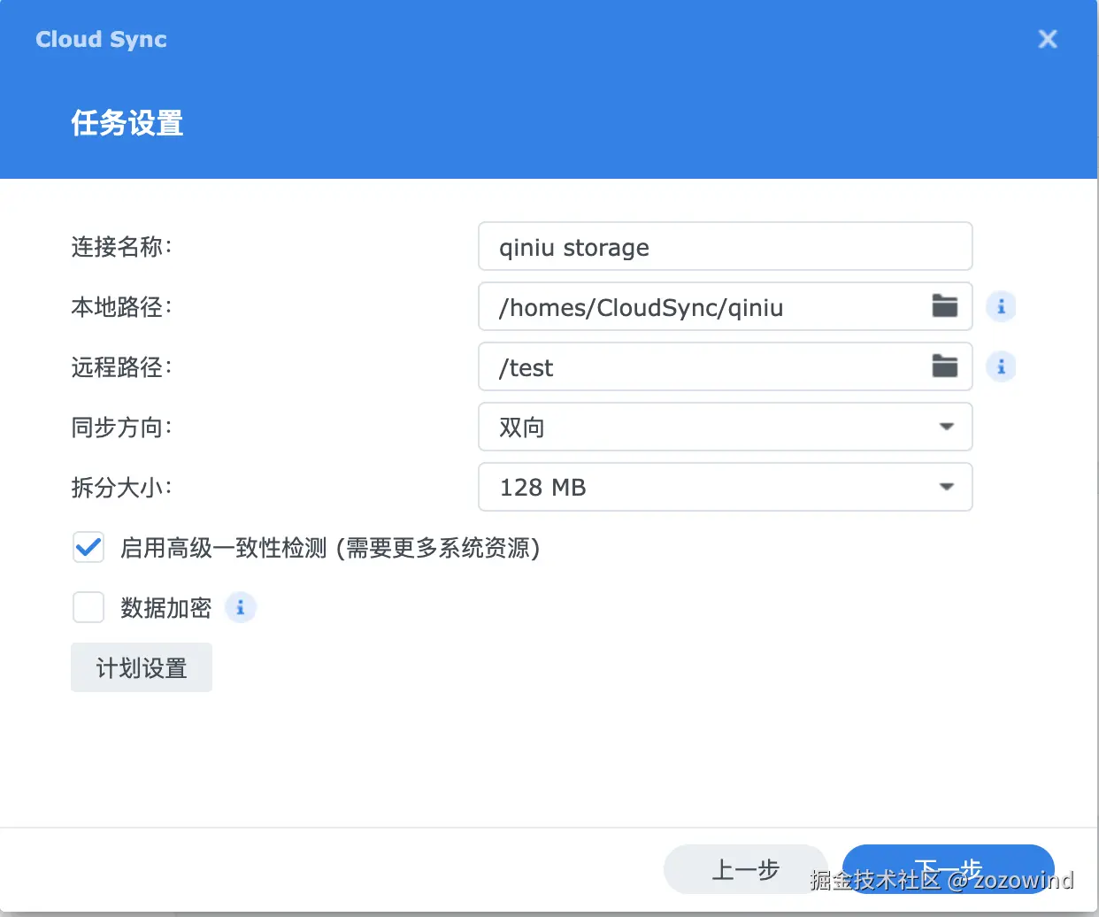 任务设置