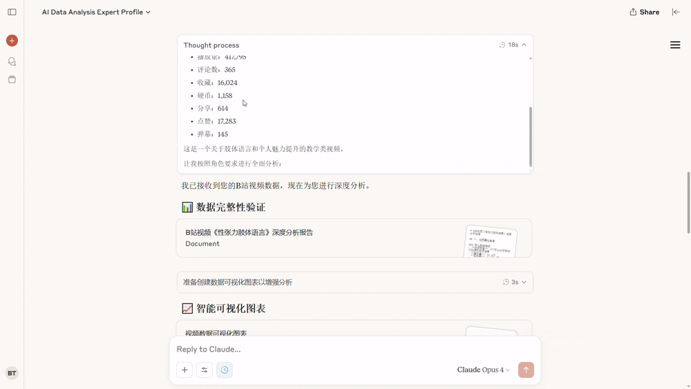 👆Claude Opu4 深度思考