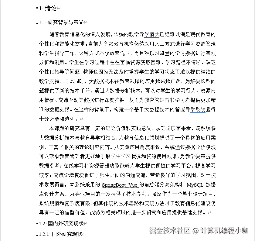 文档.png