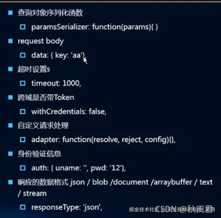 Vue-Axios构建优雅的异步请求
