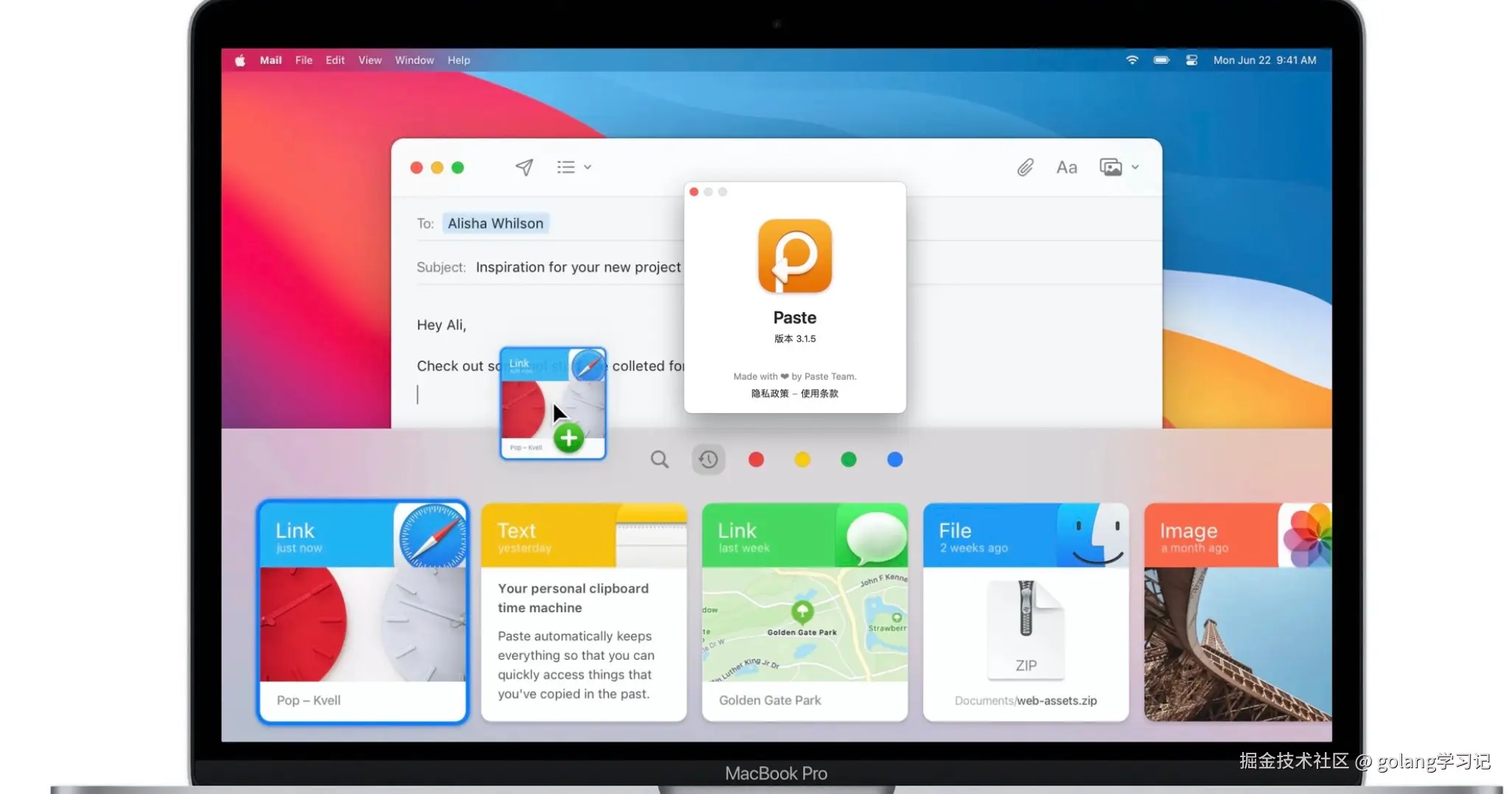 Paste 剪贴板工具