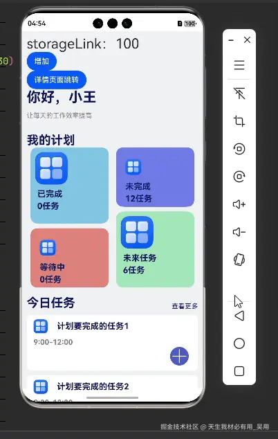 ArkTS存储机制深入解析：LocalStorage与AppStorage的高效应用