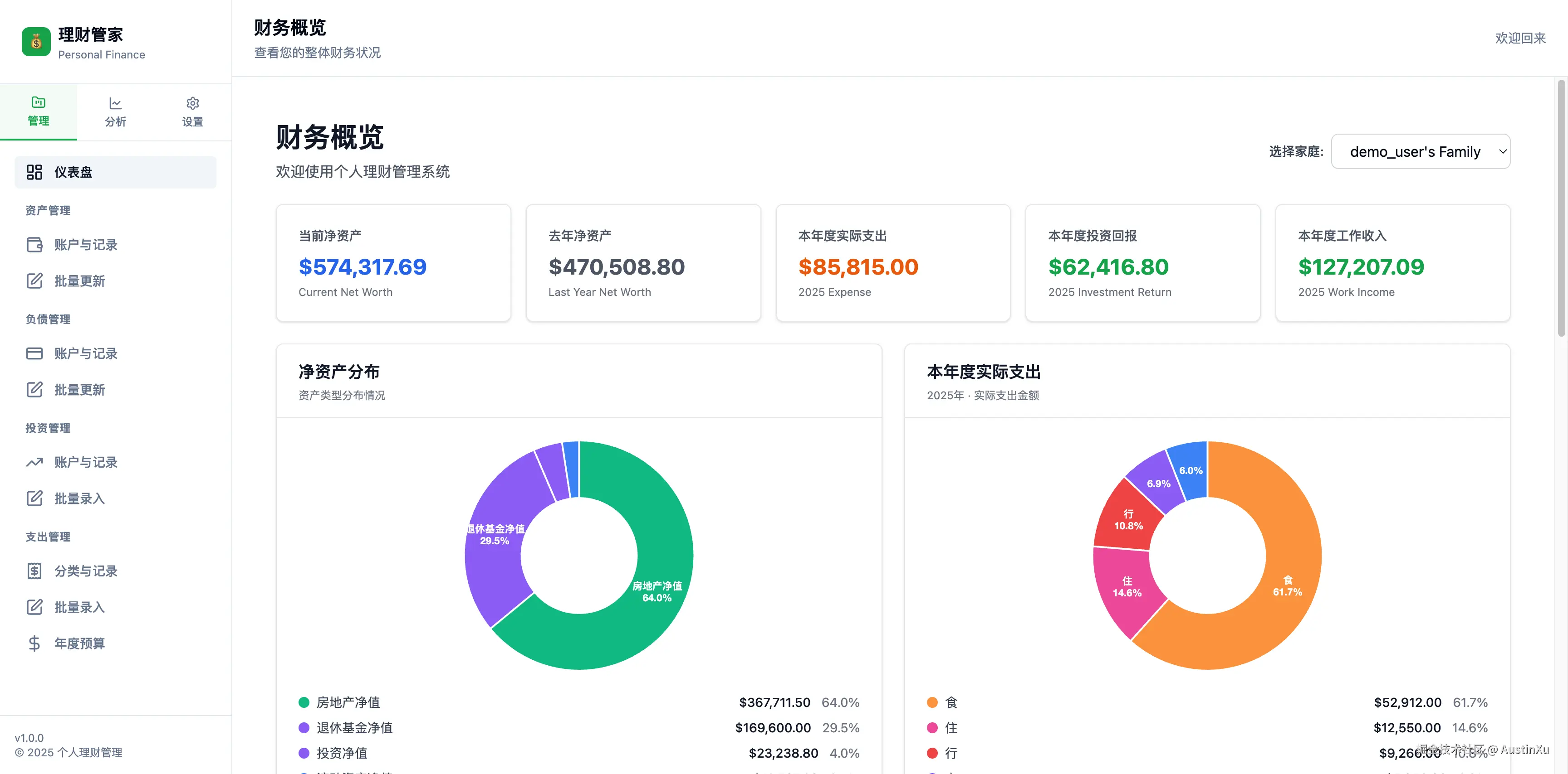dashboard-screenshot.png