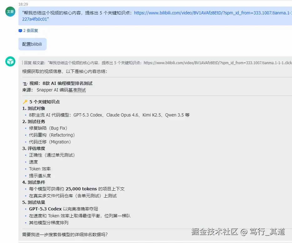 B站总结1