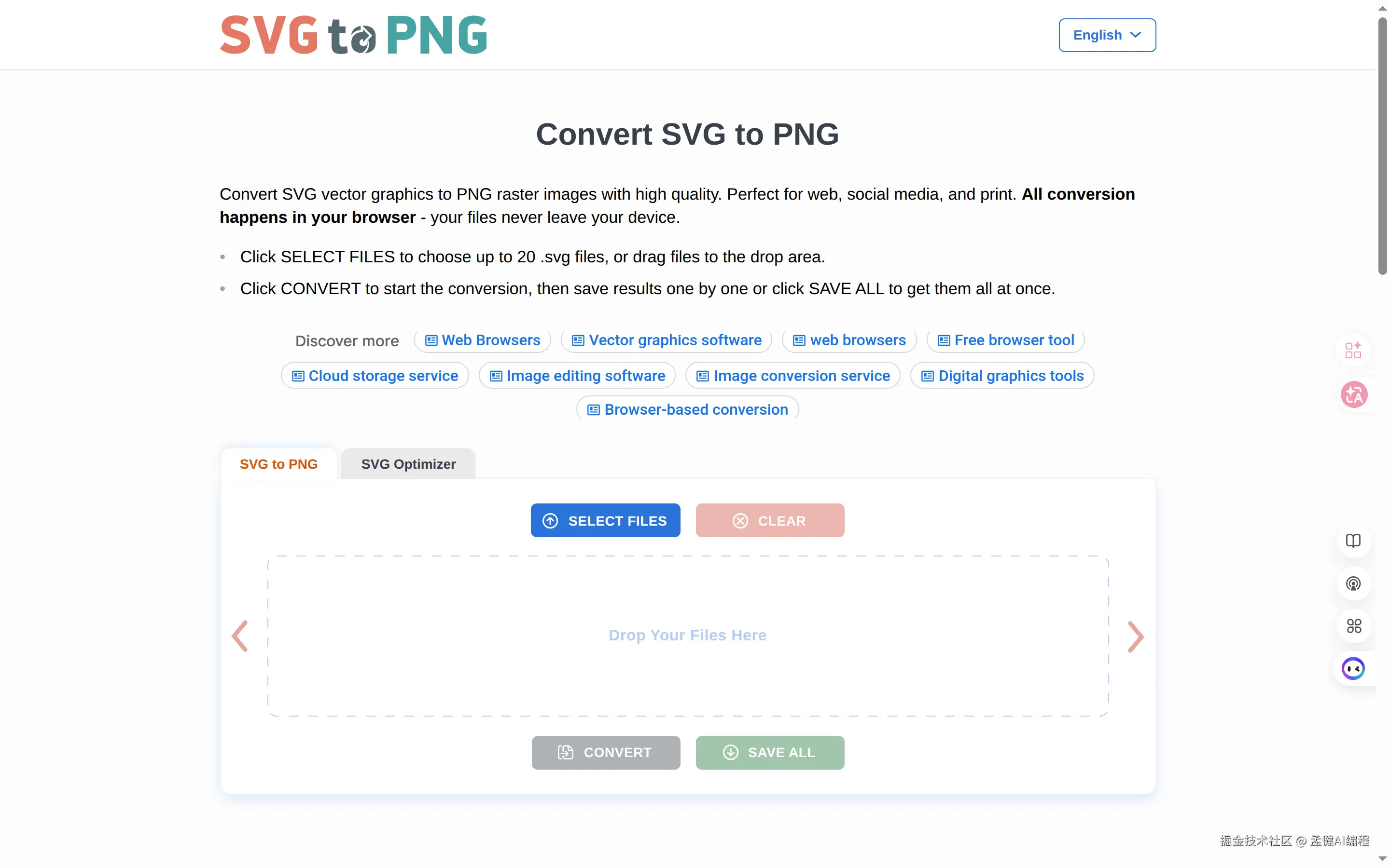 svgtopng 官网