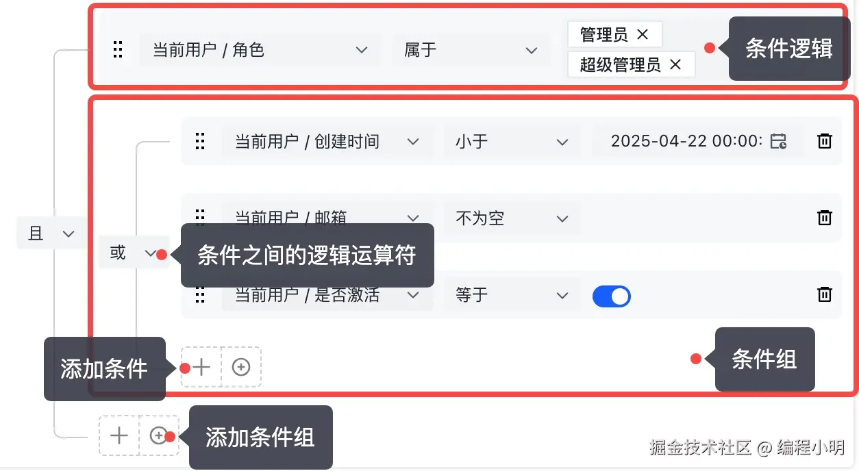 条件编辑器界面.jpeg
