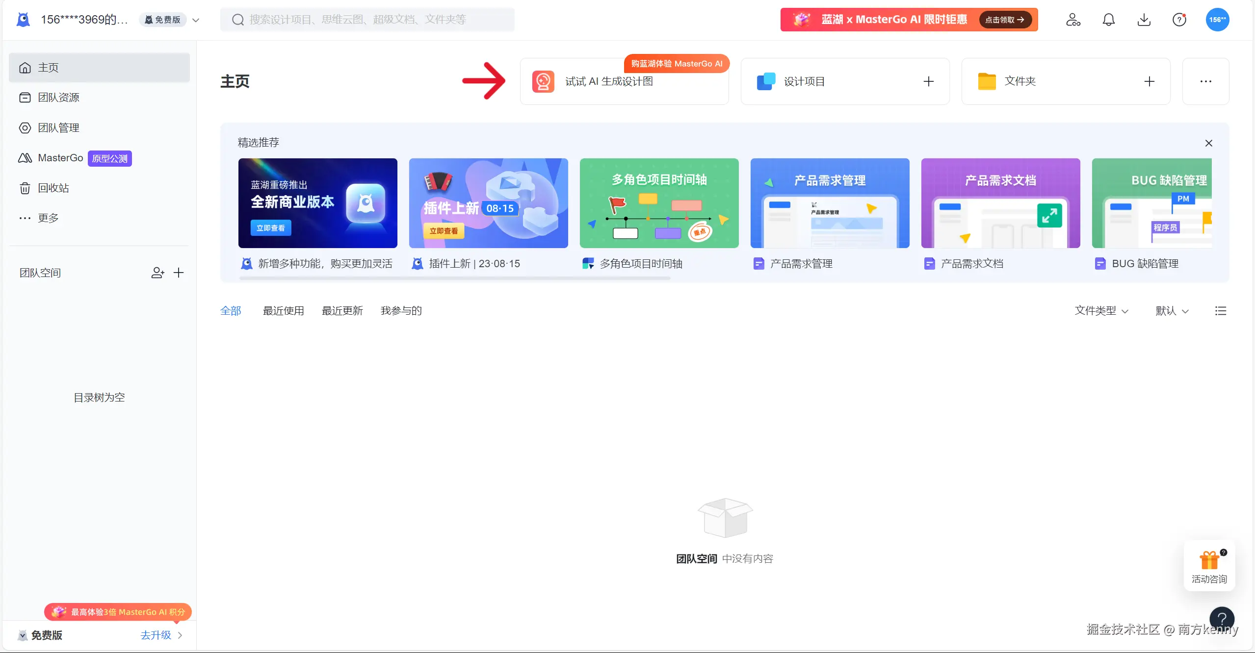 屏幕截图 2025-06-17 113549.png