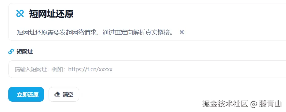 工具截图.png