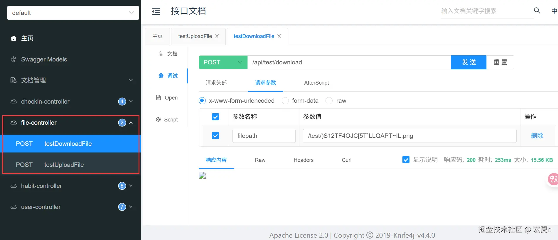 image-20250508135730436