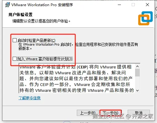 VMware Workstation安装教程步骤