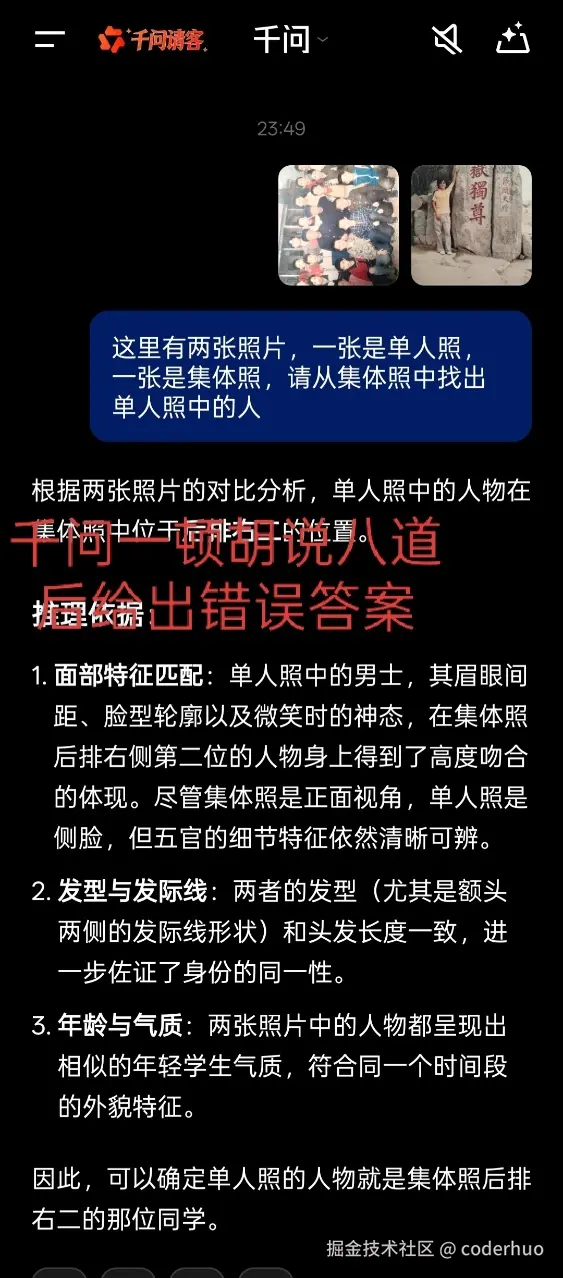 千问