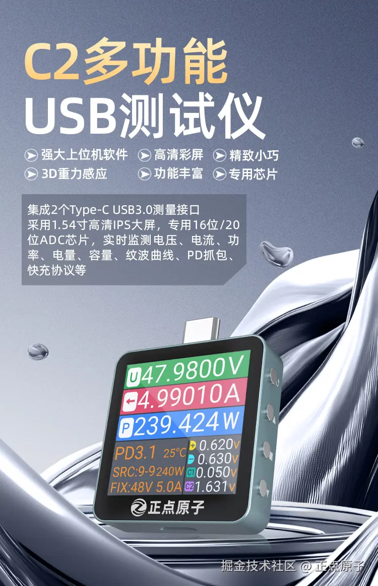 USB测试仪详情1_01.jpg