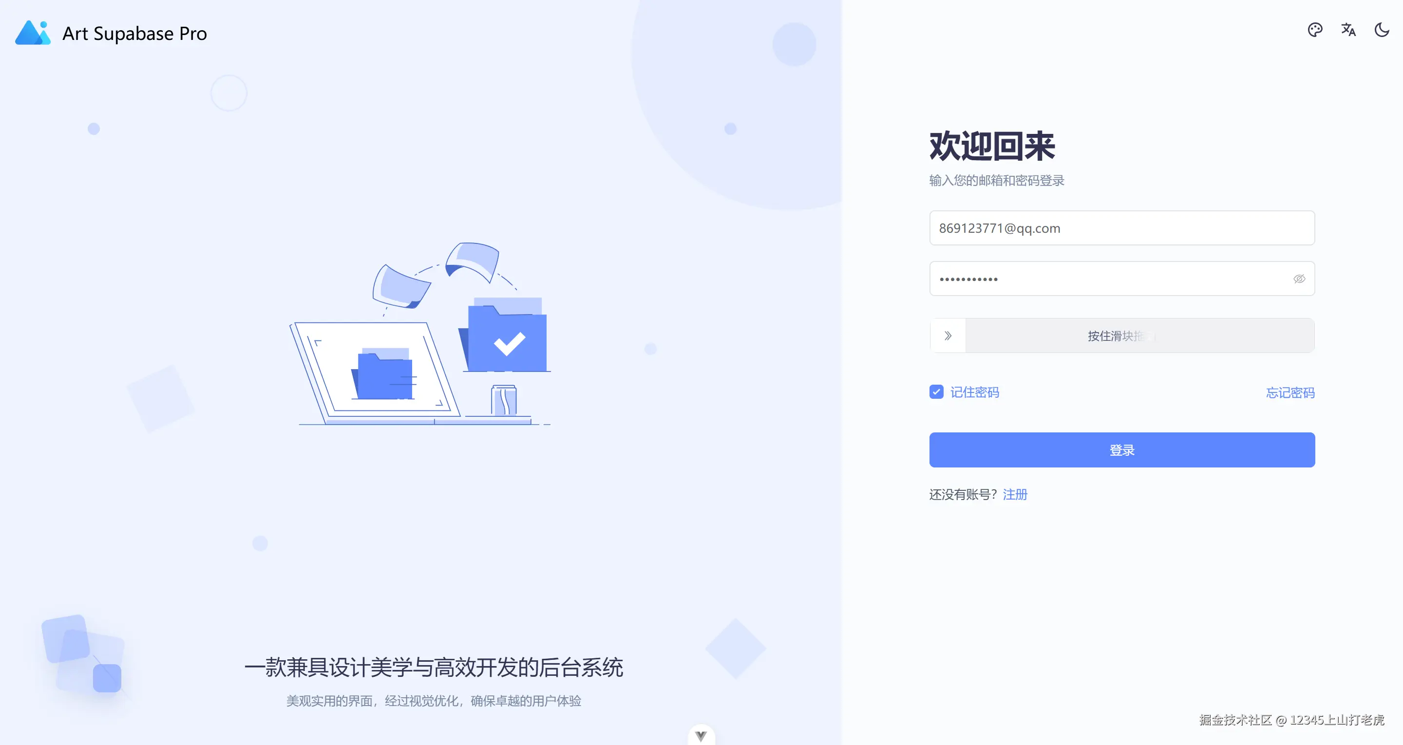 登录.png