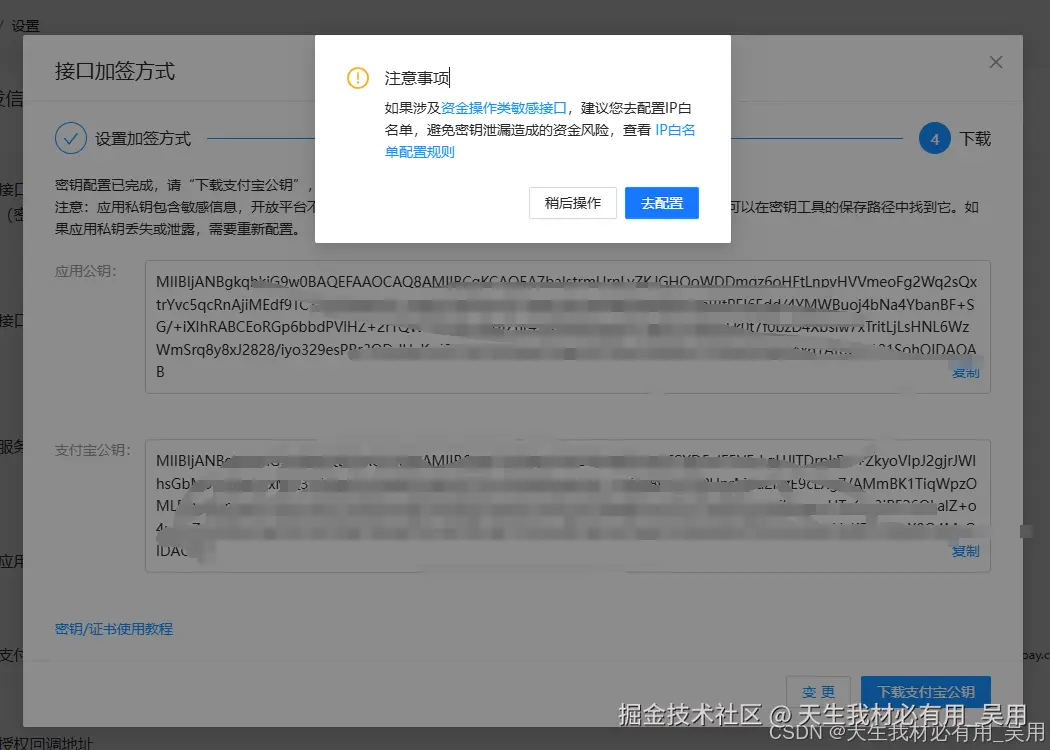 使用 UniApp 实现微信支付、支付宝支付及 App 支付功能
