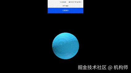uniapp手机端演示.gif
