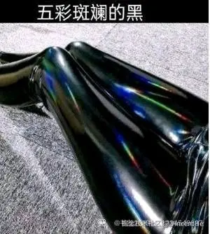 五彩斑斓的黑.jpeg