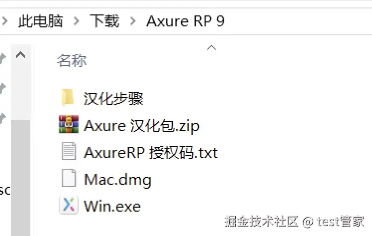 Axure RP 9.0 安装包下载安装教程
