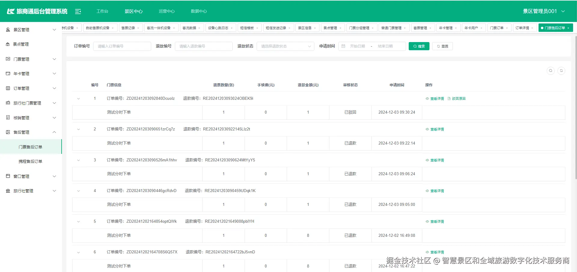 输入图片说明