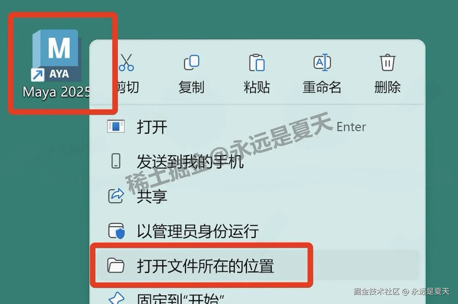 Maya 2025软件下载安装教程全流程攻略超详细保姆级教程