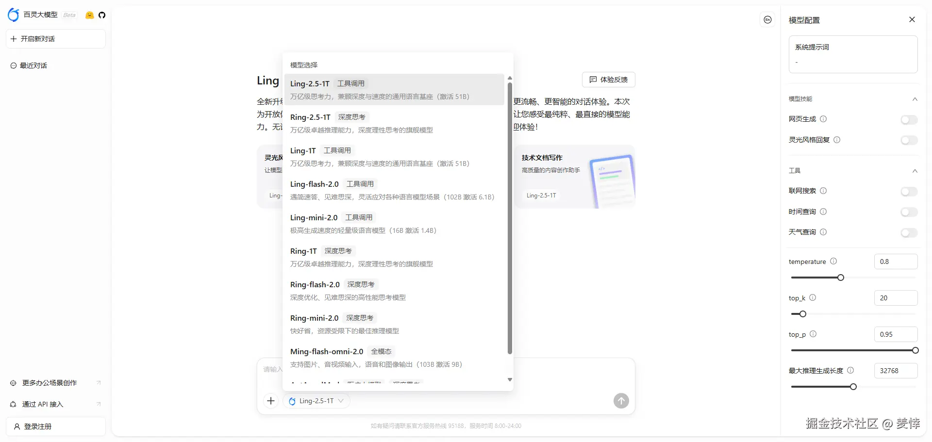 模型选择器 - 10个模型一览