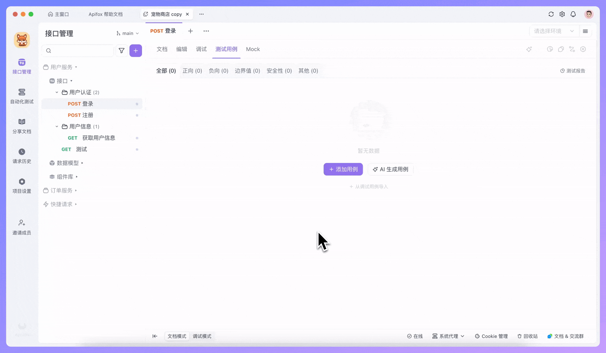 支持先编辑确认用例列表和描述，再生成用例详情