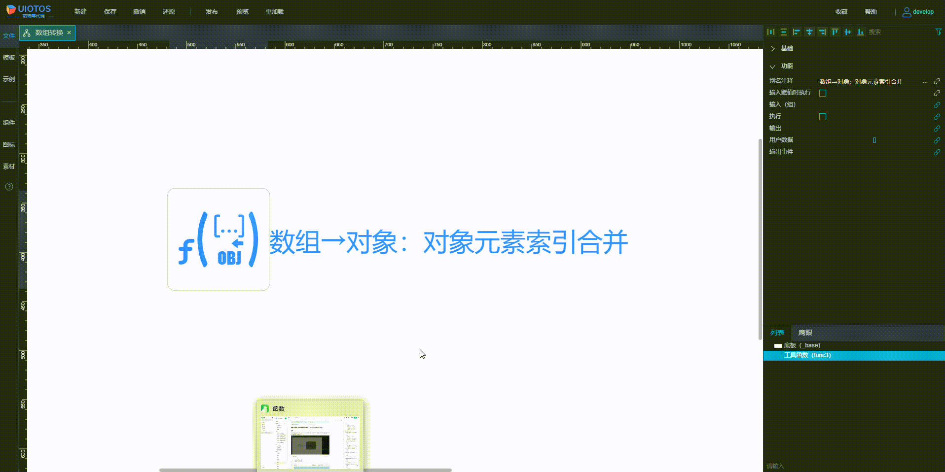 20240806235404_rec_.gif