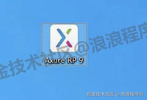 Axure RP 9 超详细图文下载安装教程